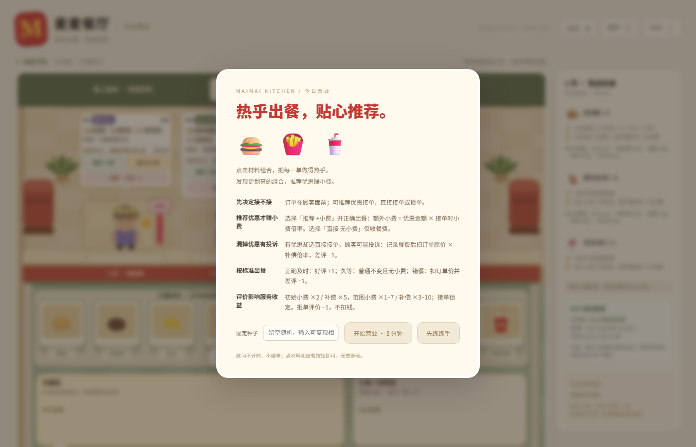 开始界面