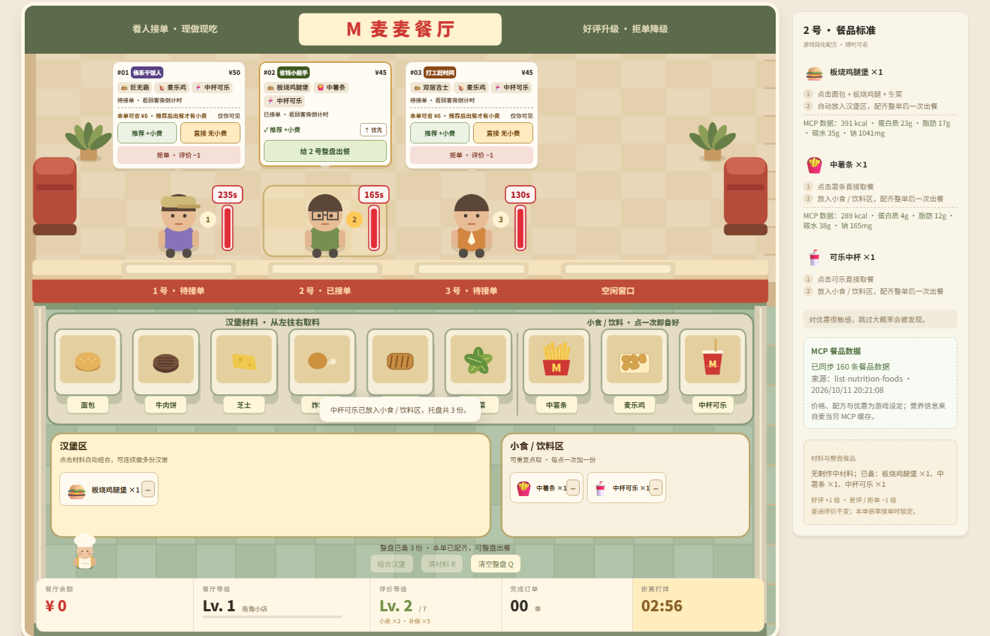 推荐优惠并备齐整盘