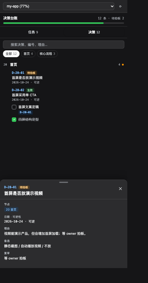 深色模式