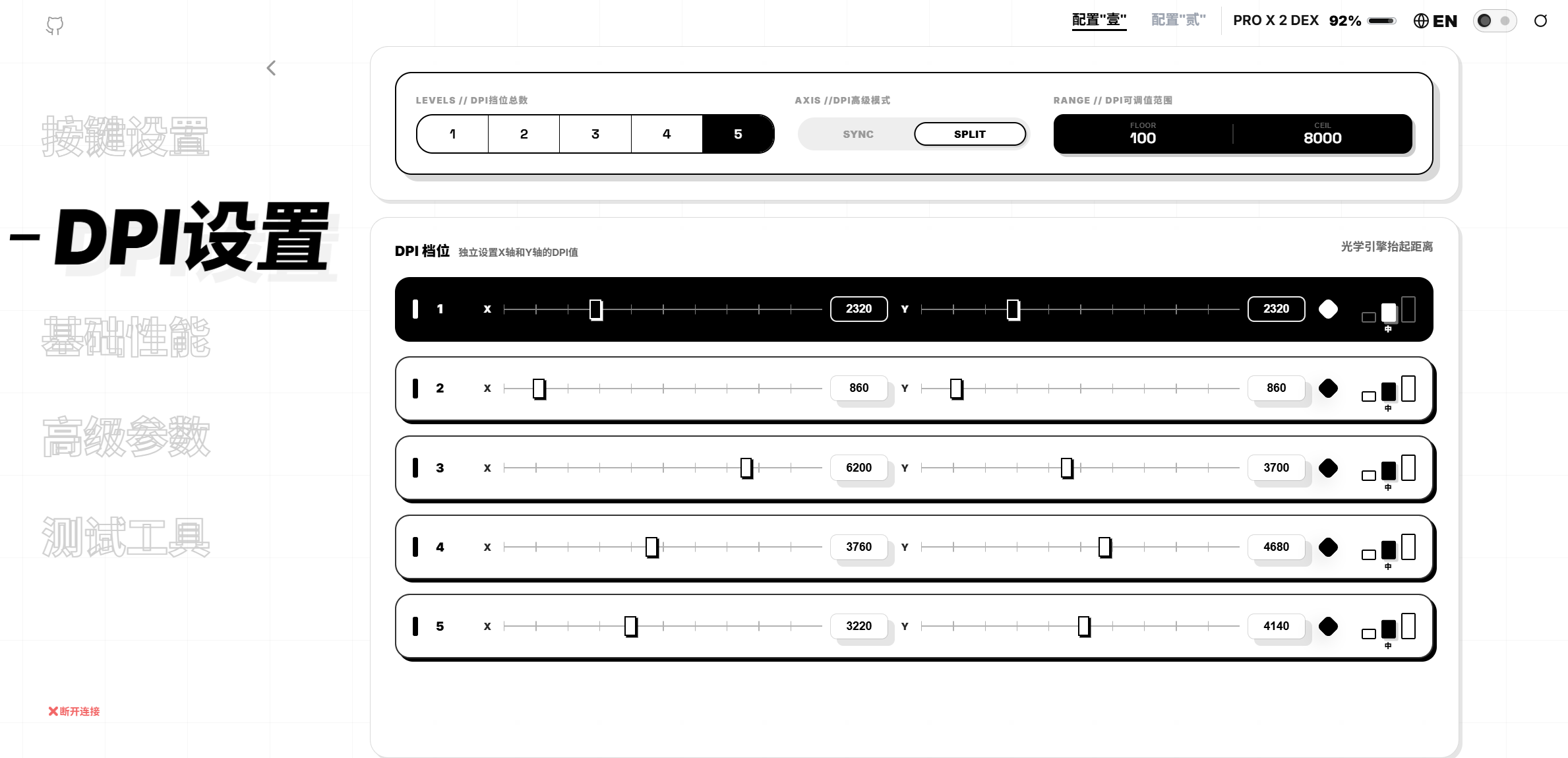 Click Sync UI