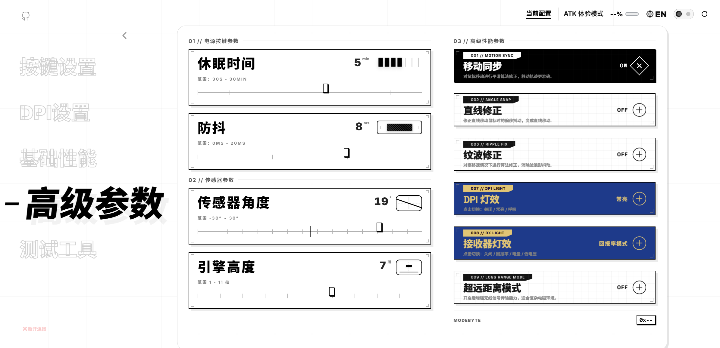 Click Sync UI
