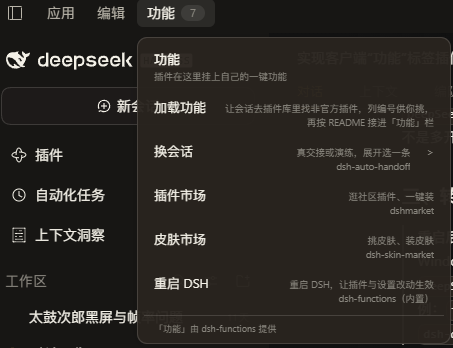 功能栏截图
