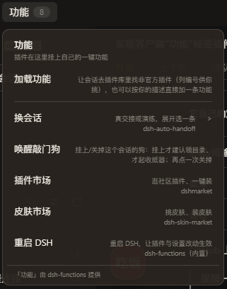 功能栏截图（带分隔线）