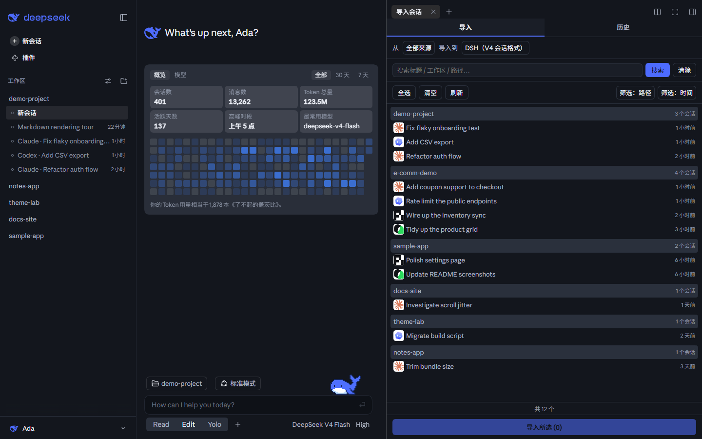 dsh-chat-import plugin screenshot 3