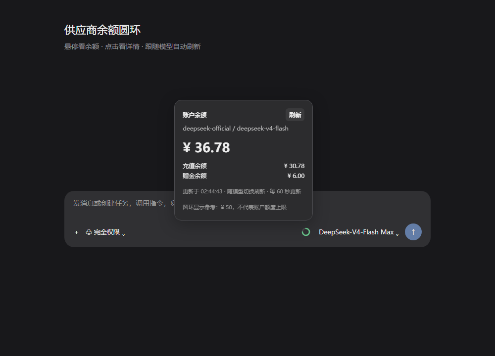 深色主题详情(模拟余额)