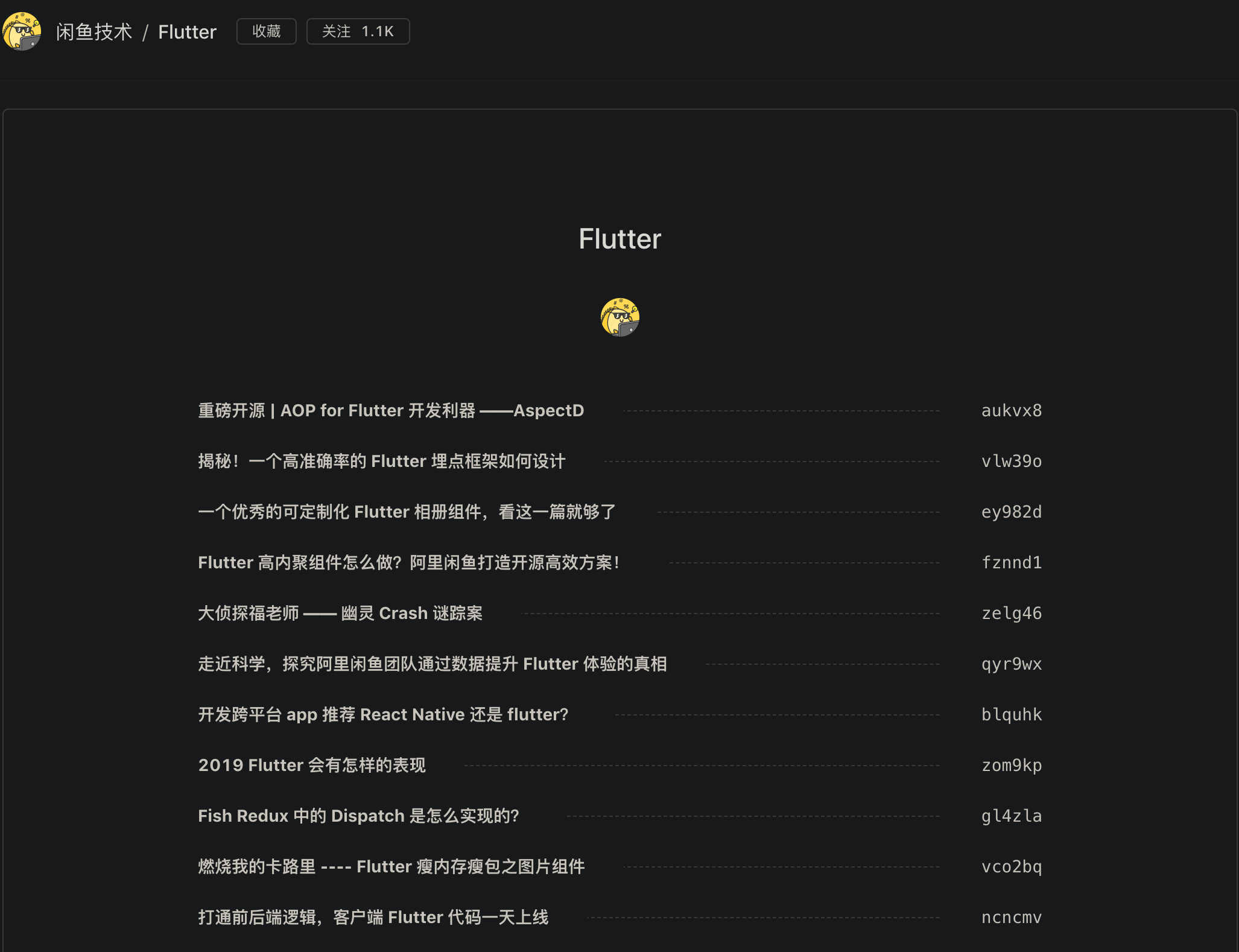 Flutter 实战