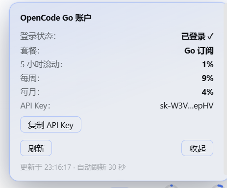 GO 账户卡片