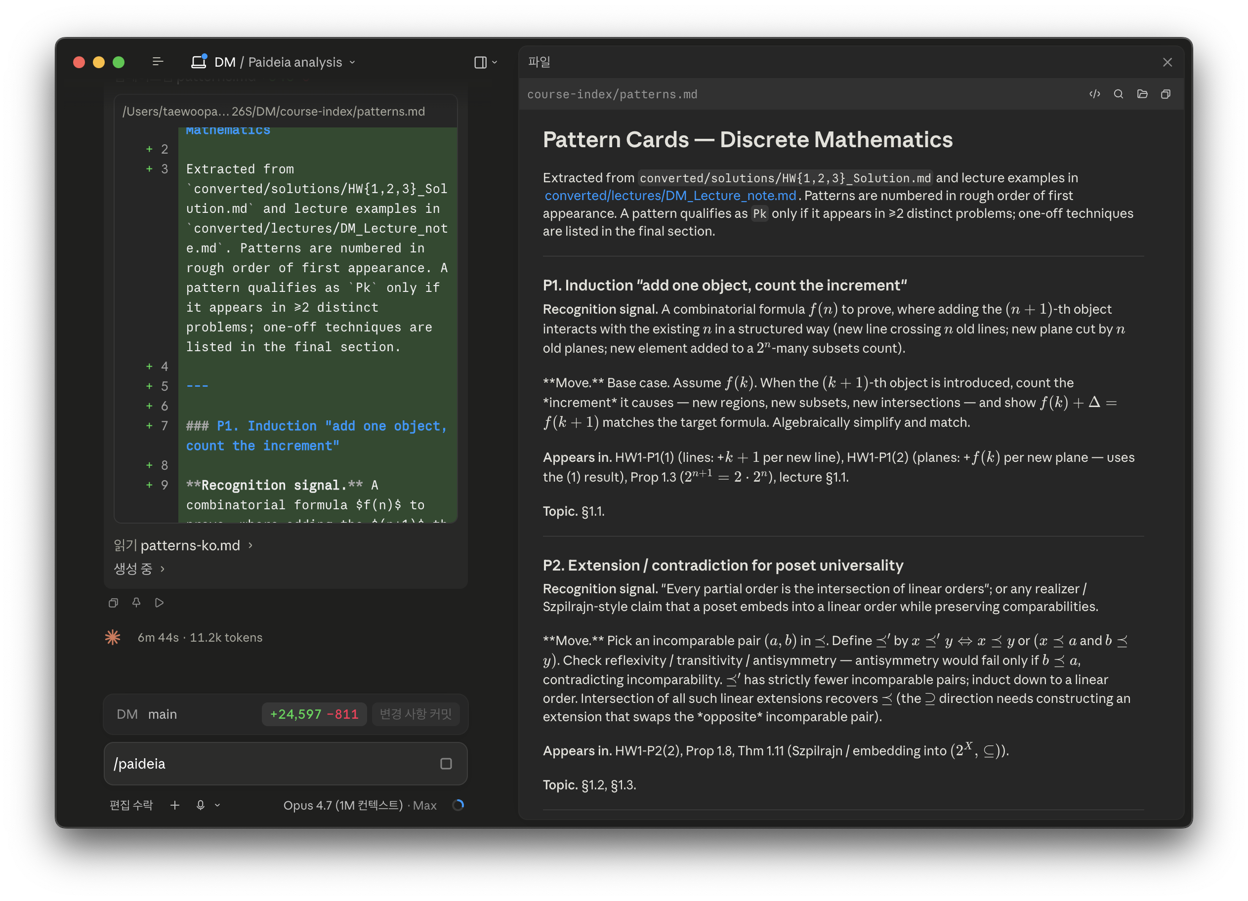 patterns.md generated by /paideia:analyze