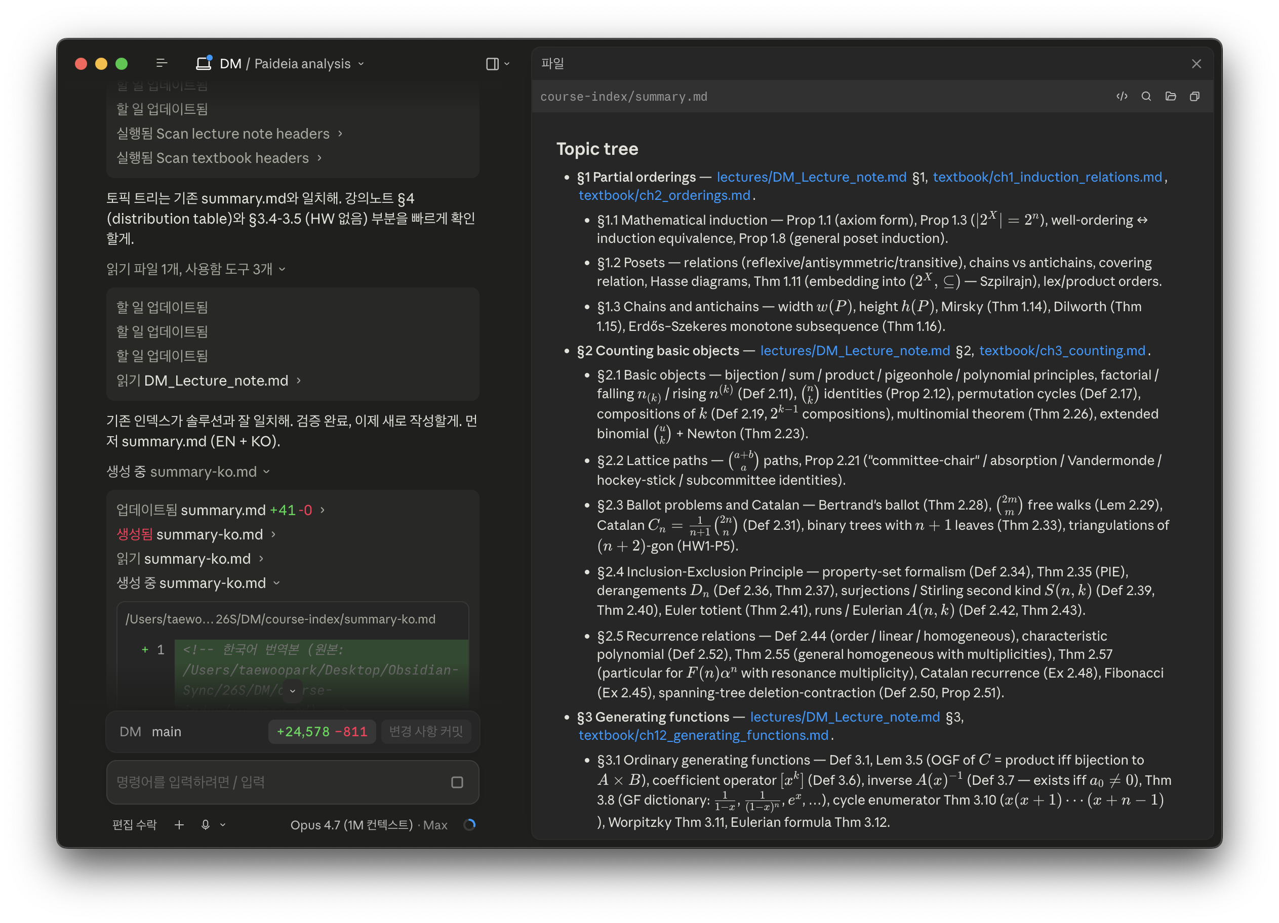 summary.md generated by /paideia:analyze