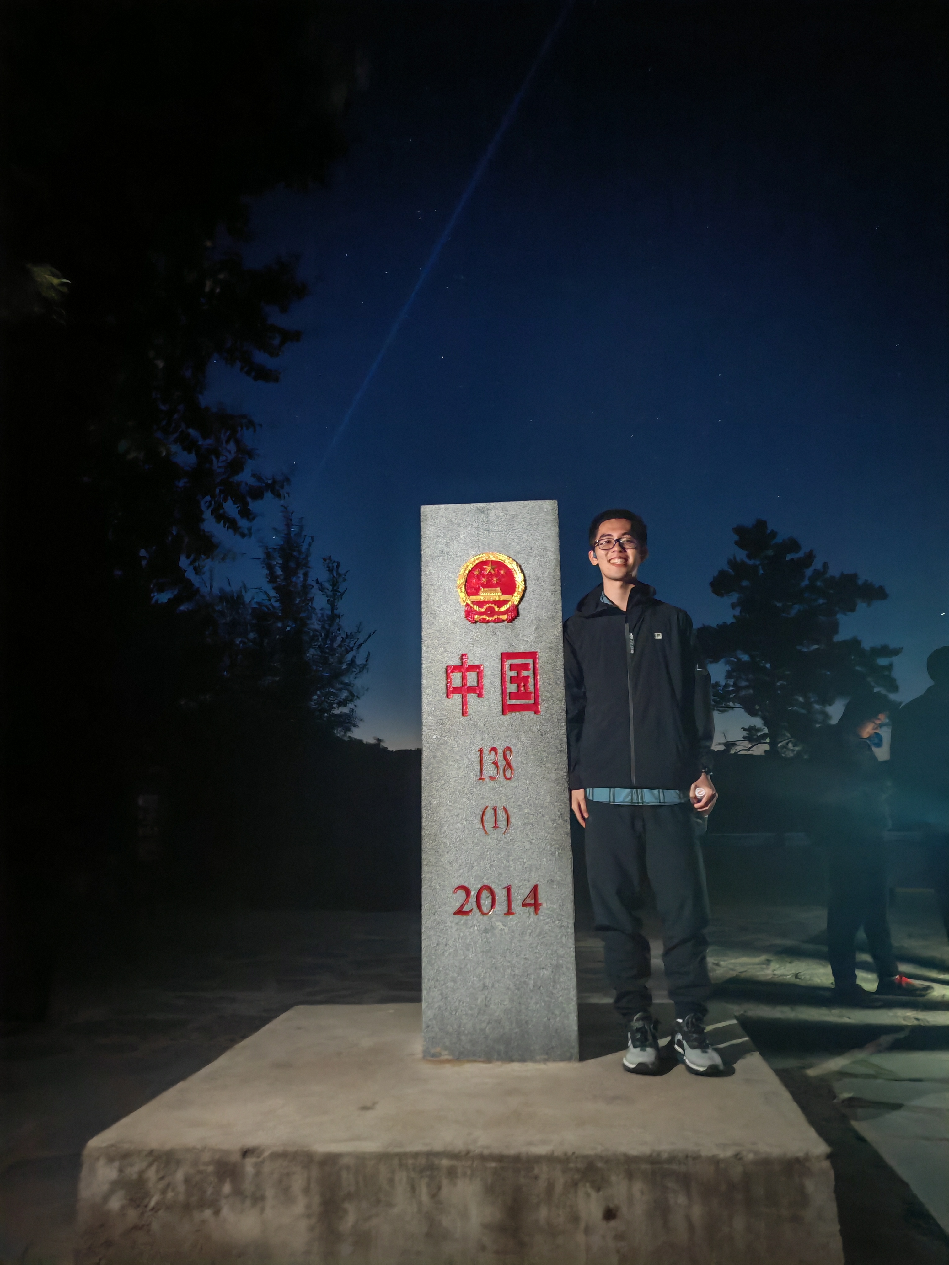 我和晚上的界碑