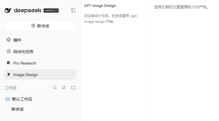 Image Design 面板