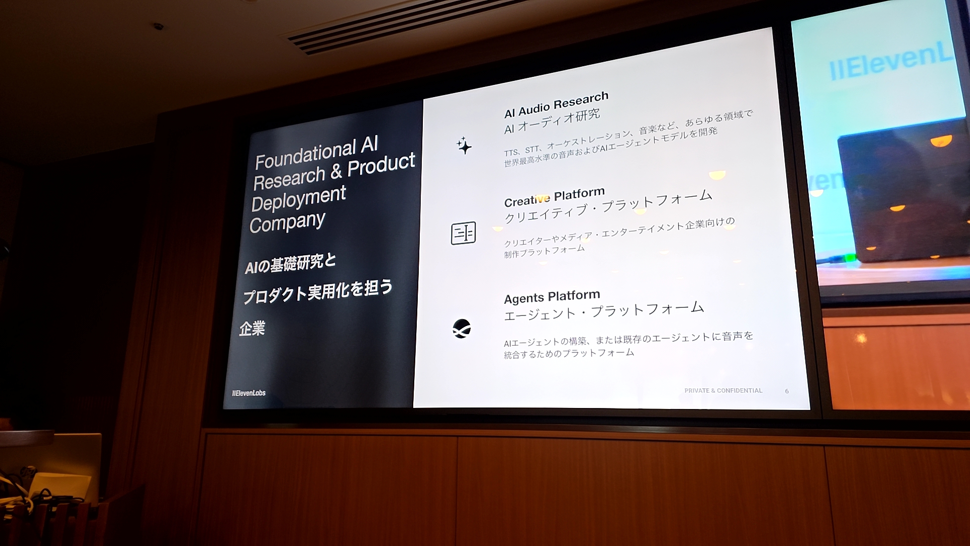 基礎的なAI企業としての位置づけ