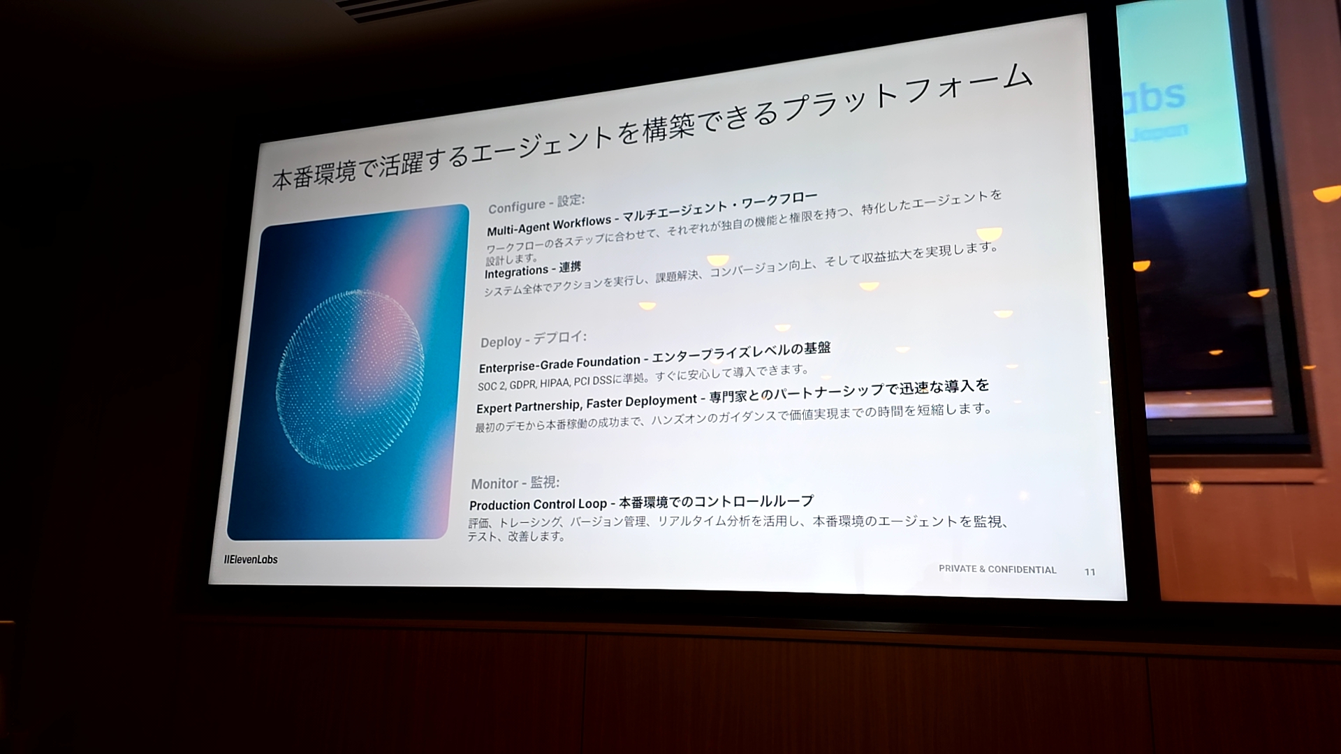 プロダクションエージェントプラットフォーム