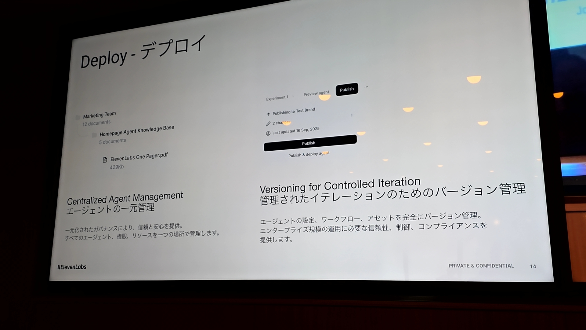 デプロイとバージョン管理