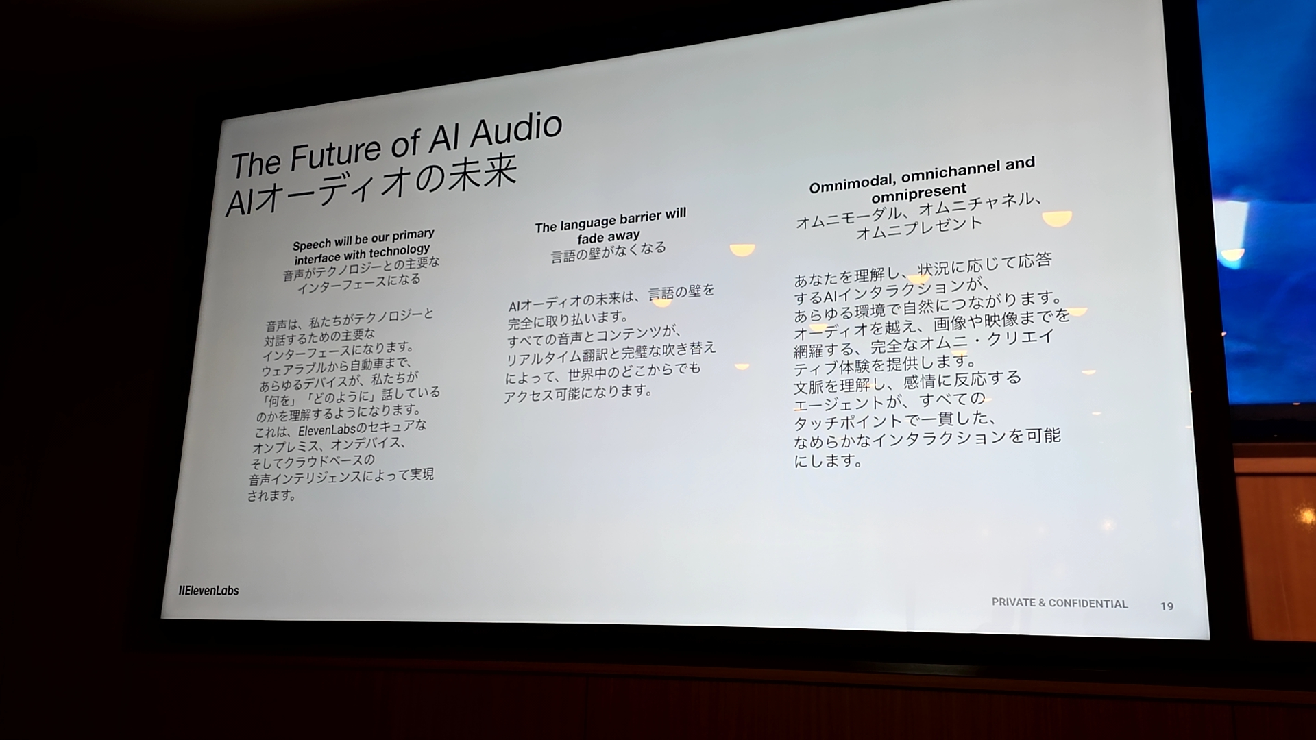 AIオーディオの未来