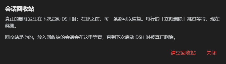 Скриншот dsh-plugin-session-purge 4