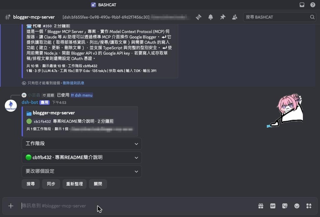 The menu card: dropdowns for the view, the session and the setting to change, over Search, Sync, refresh and close