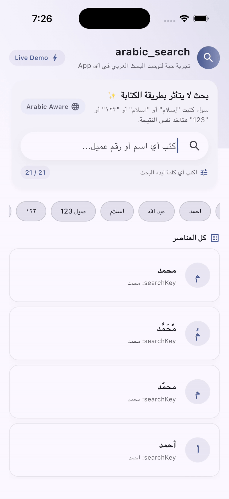 arabic_search Demo