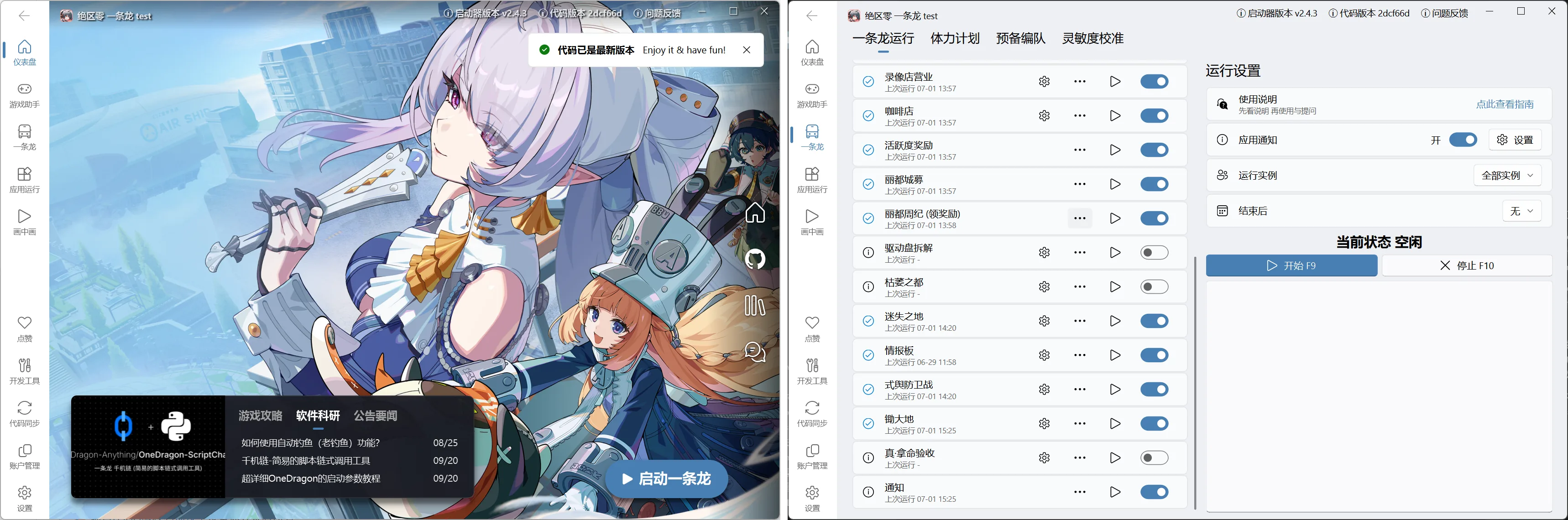 App Interface