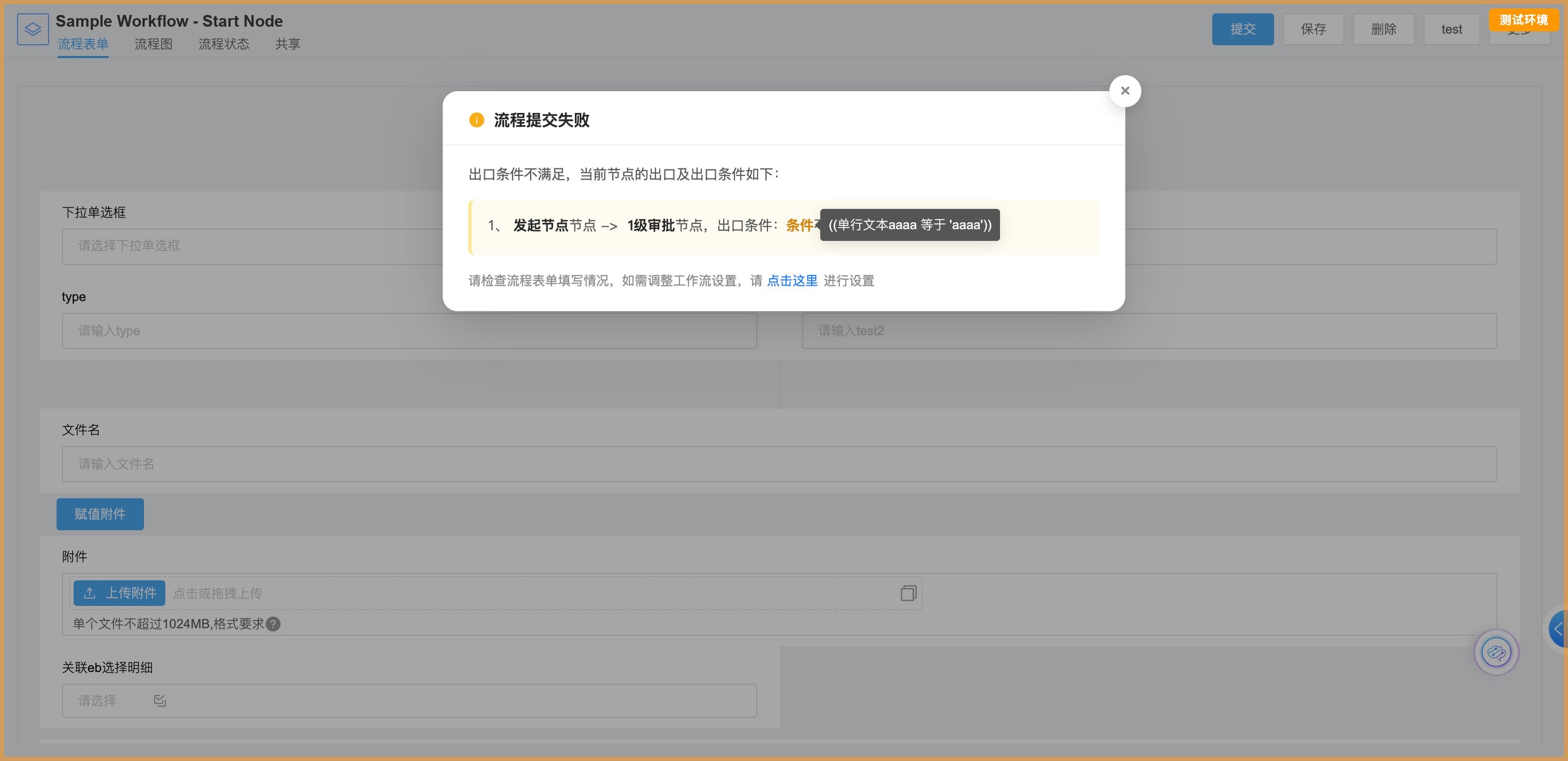 改造后效果：居中弹窗 + 条件悬浮提示