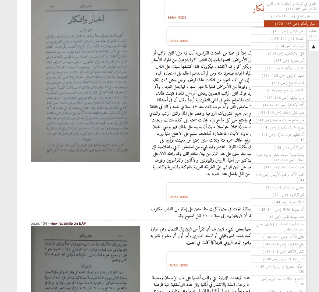 webview of al-Muqtabas 6(2) with expanded table of content