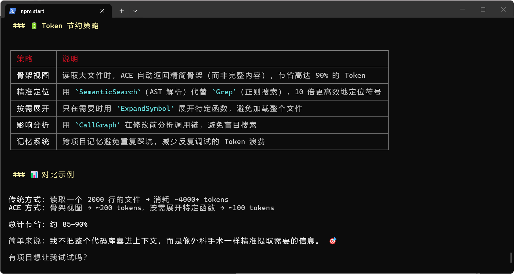 Token Saving Strategies