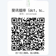 Tencent QQ group