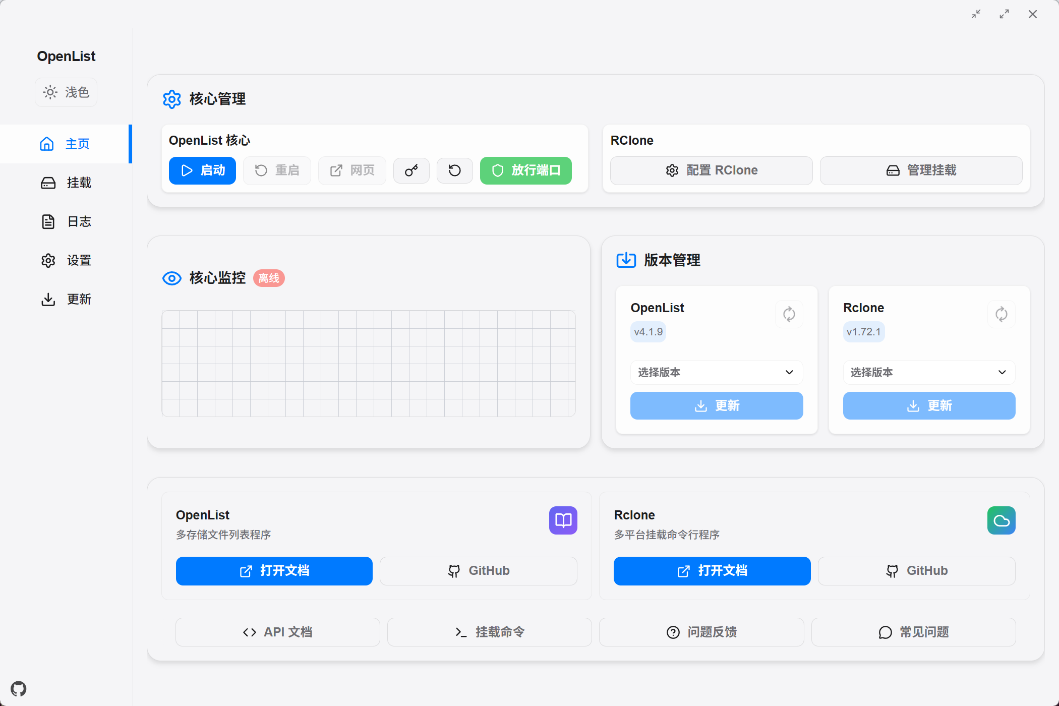 主页仪表板