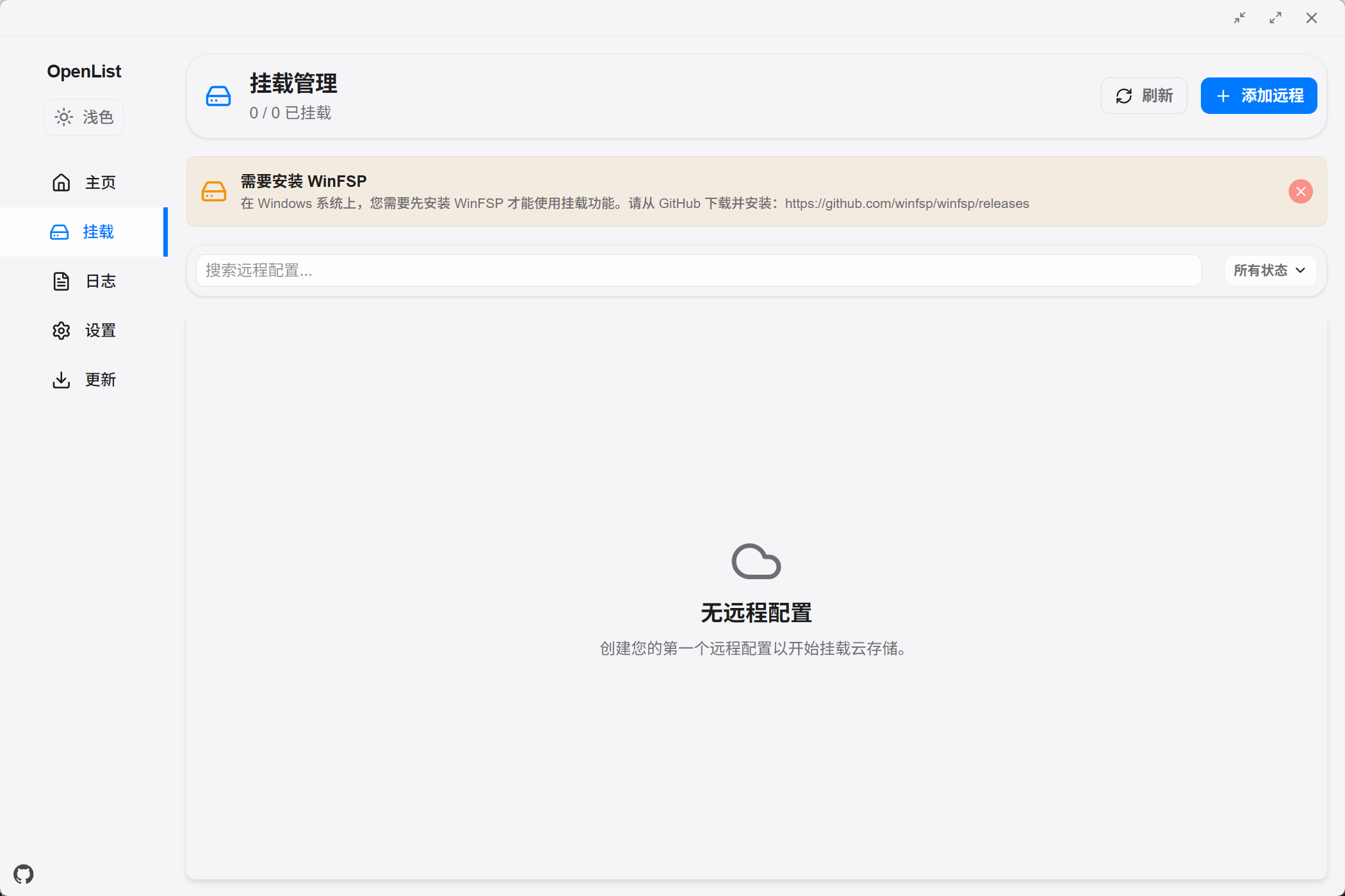 挂载管理