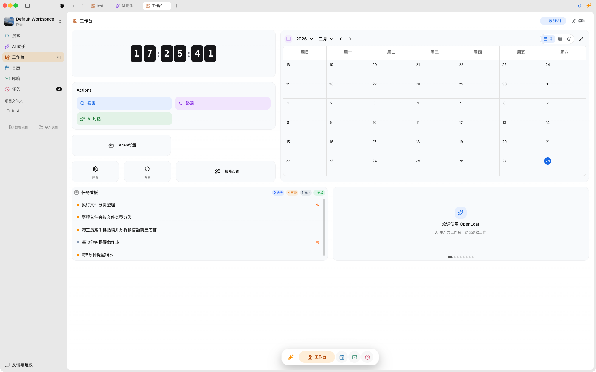 docs/screenshots/overview.png