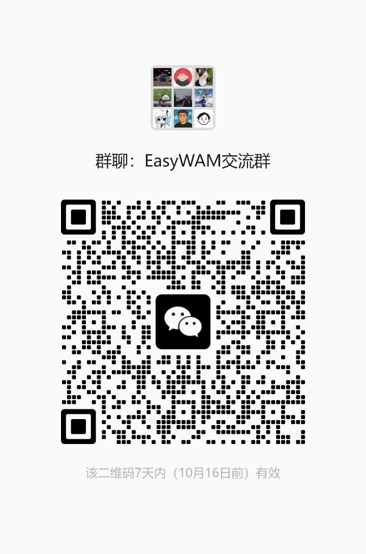 EasyWAM WeChat Group