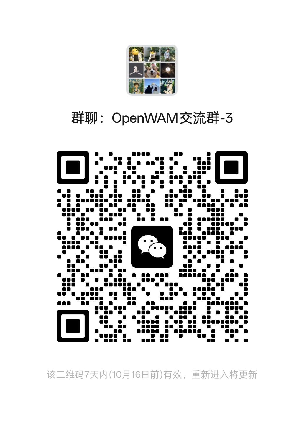 OpenWAM WeChat group QR code