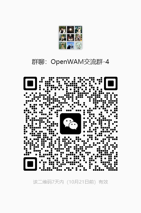 OpenWAM WeChat group QR code