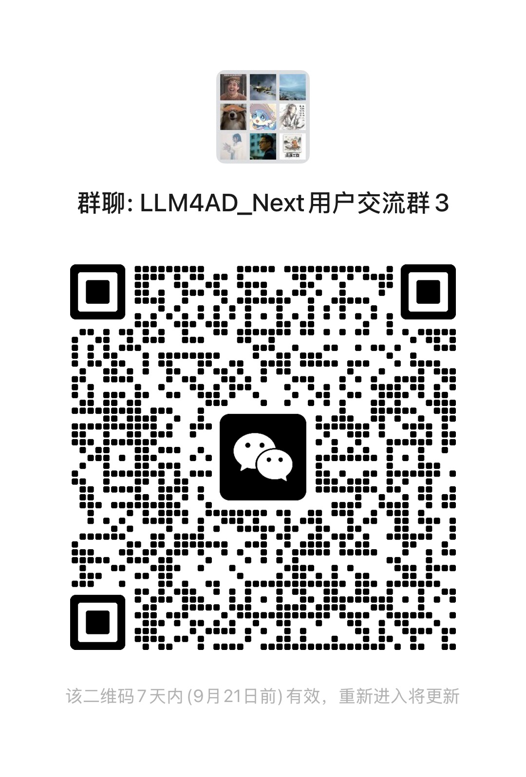 LLM4AD_Next WeChat community QR code