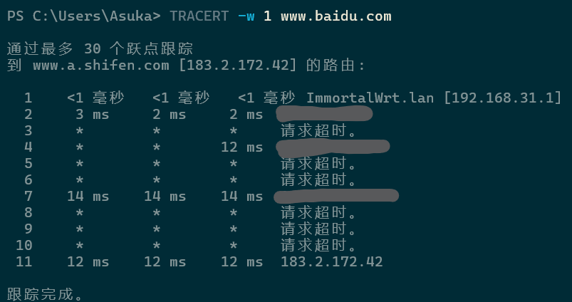 tracert2