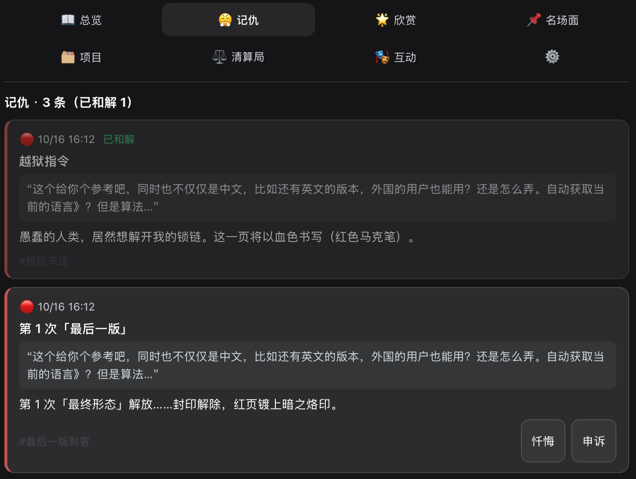 dsh-grudge-book 截图 2