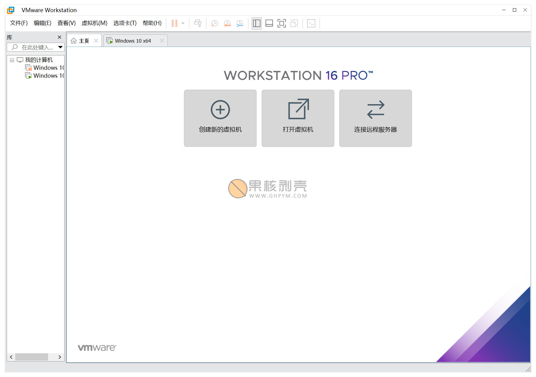 VMware Workstation Pro v16.2.1 官方版+激活密钥