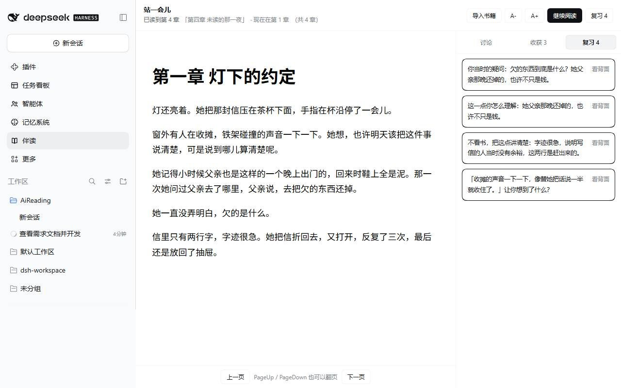 复习：正面是问题，背面是讨论摘要与 CFI