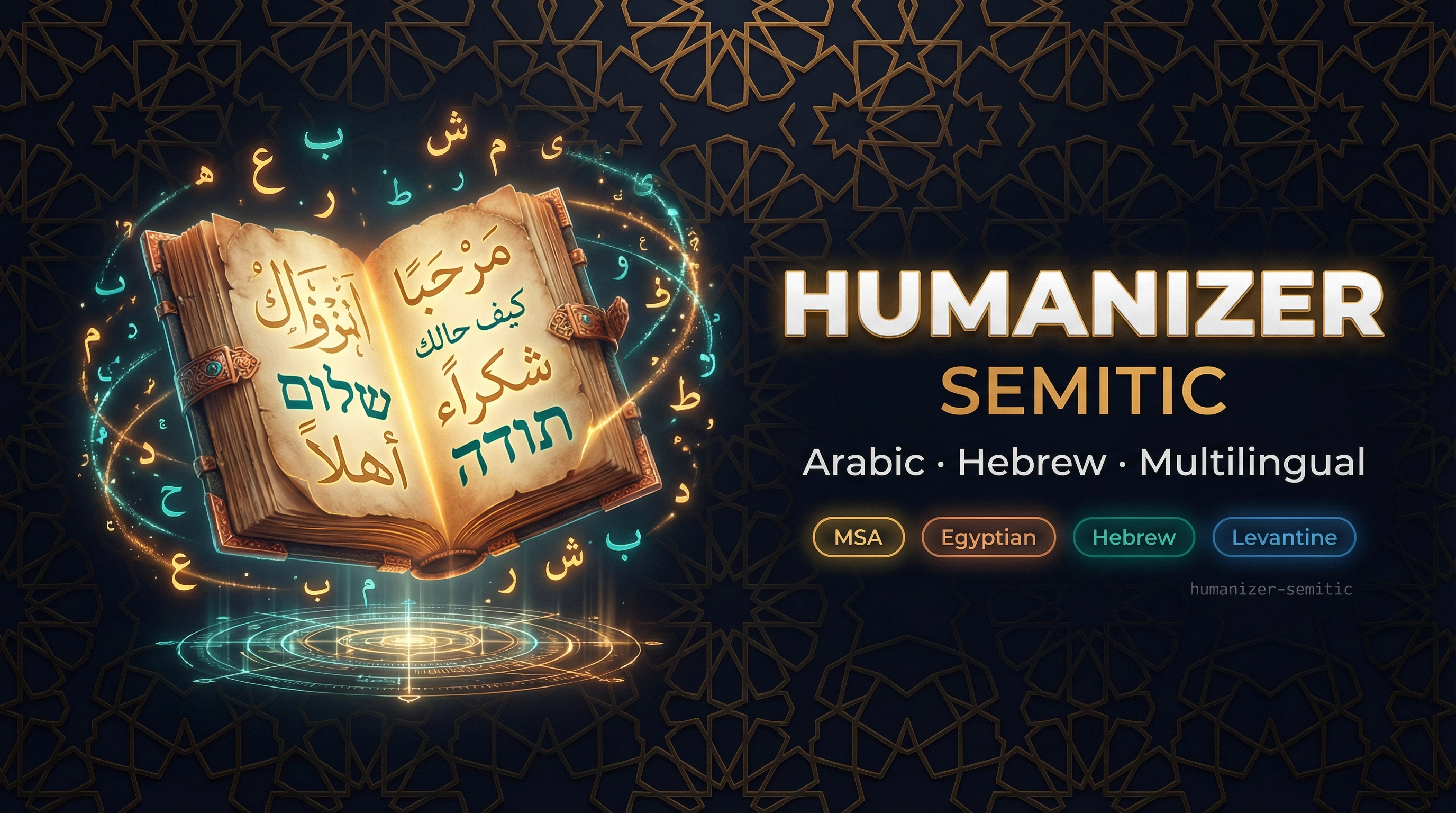 humanizer-semitic
