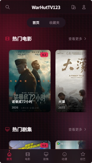 Mobile Screenshot