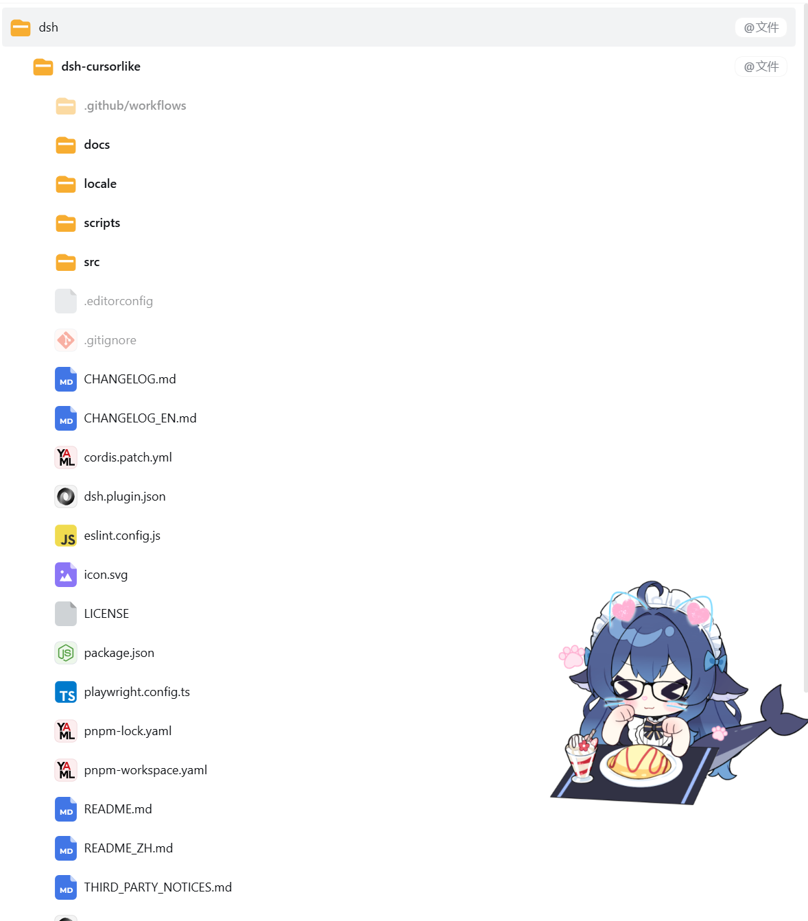 树形列表 / File tree