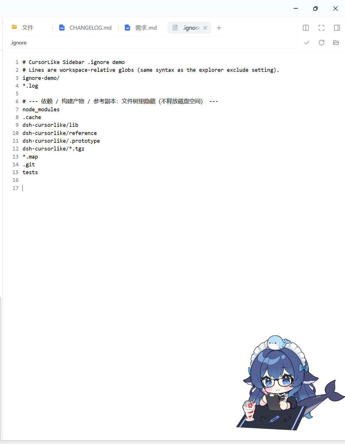 在编辑器中配置工作区根目录 .ignore / Root-level .ignore configuration