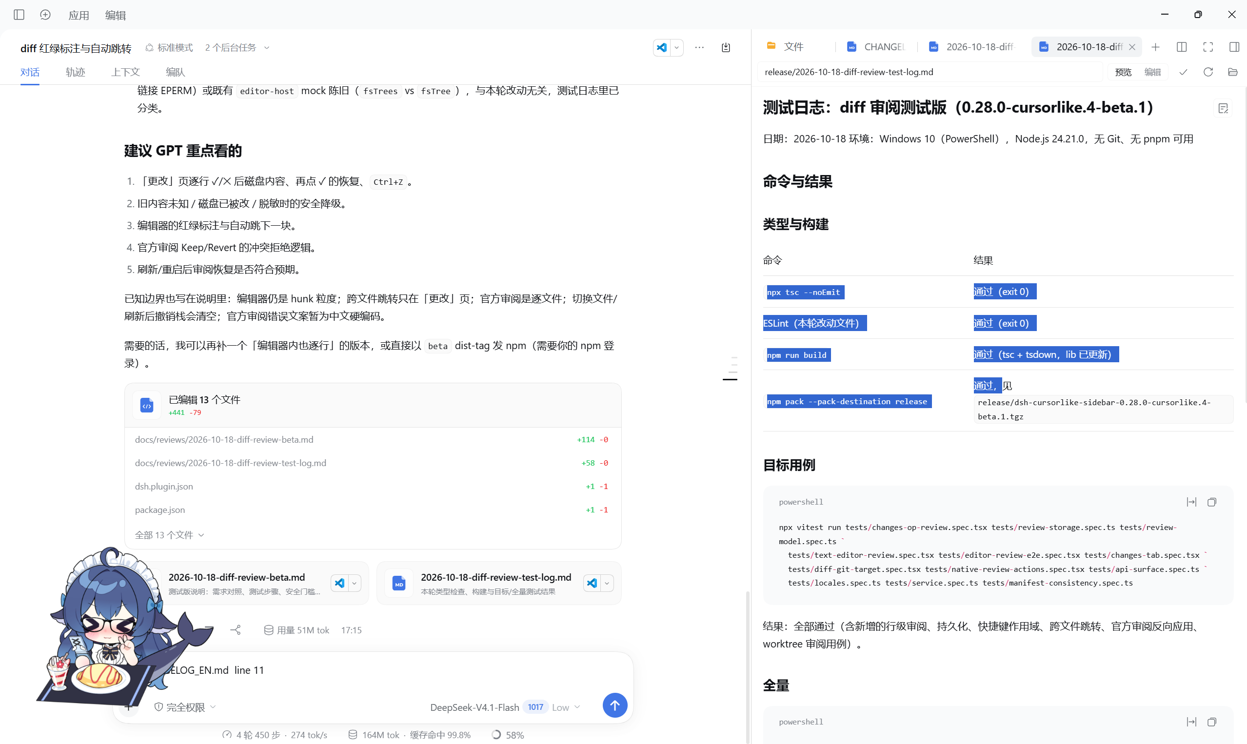 dsh-cursorlike-sidebar
