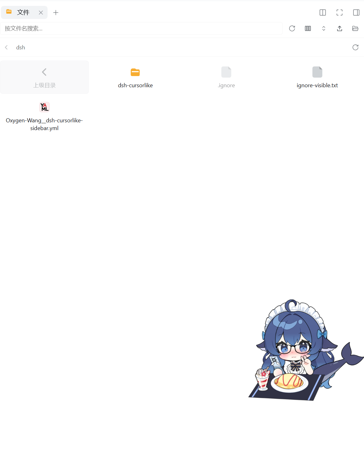 dsh-cursorlike-sidebar 截图 2