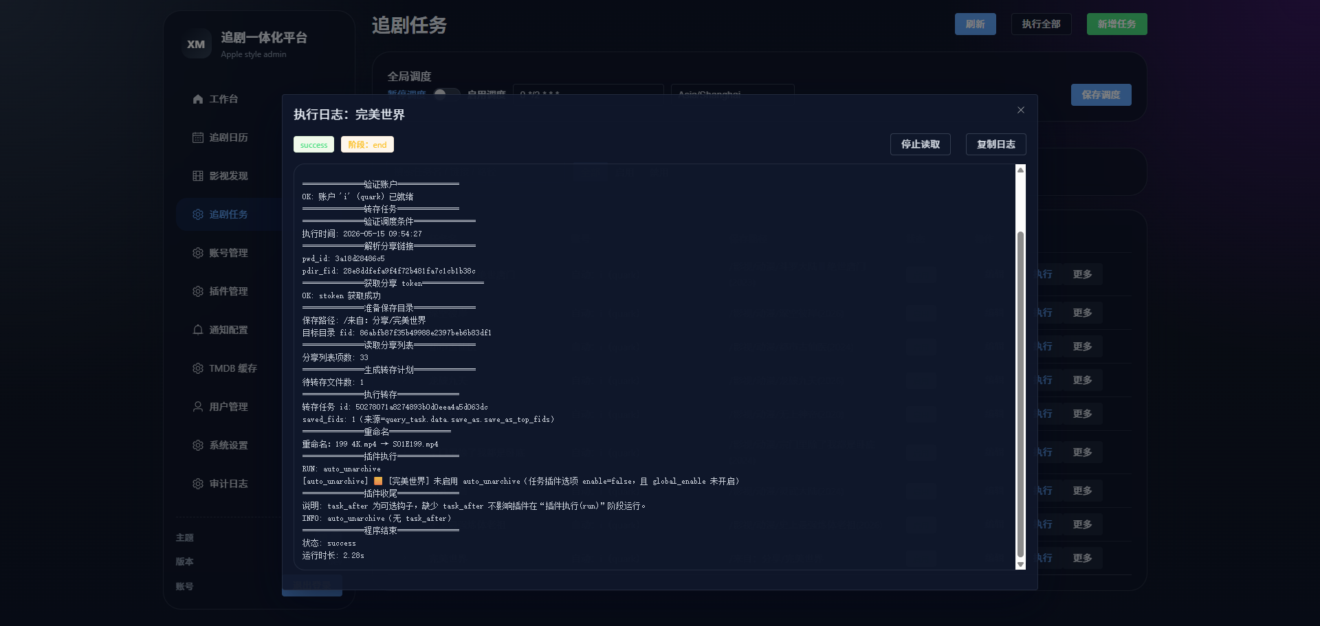run_log