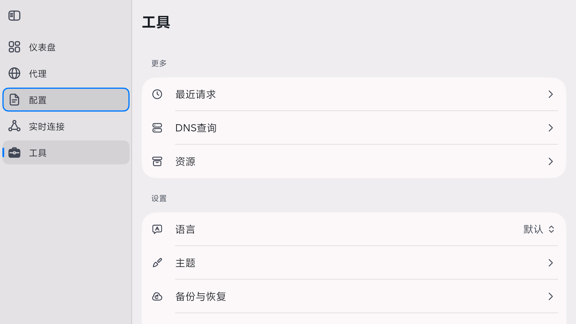 FlClash 仪表盘