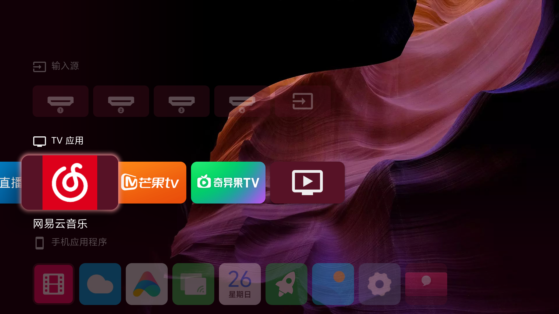 SmartTube 播放