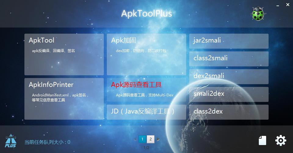 apktool