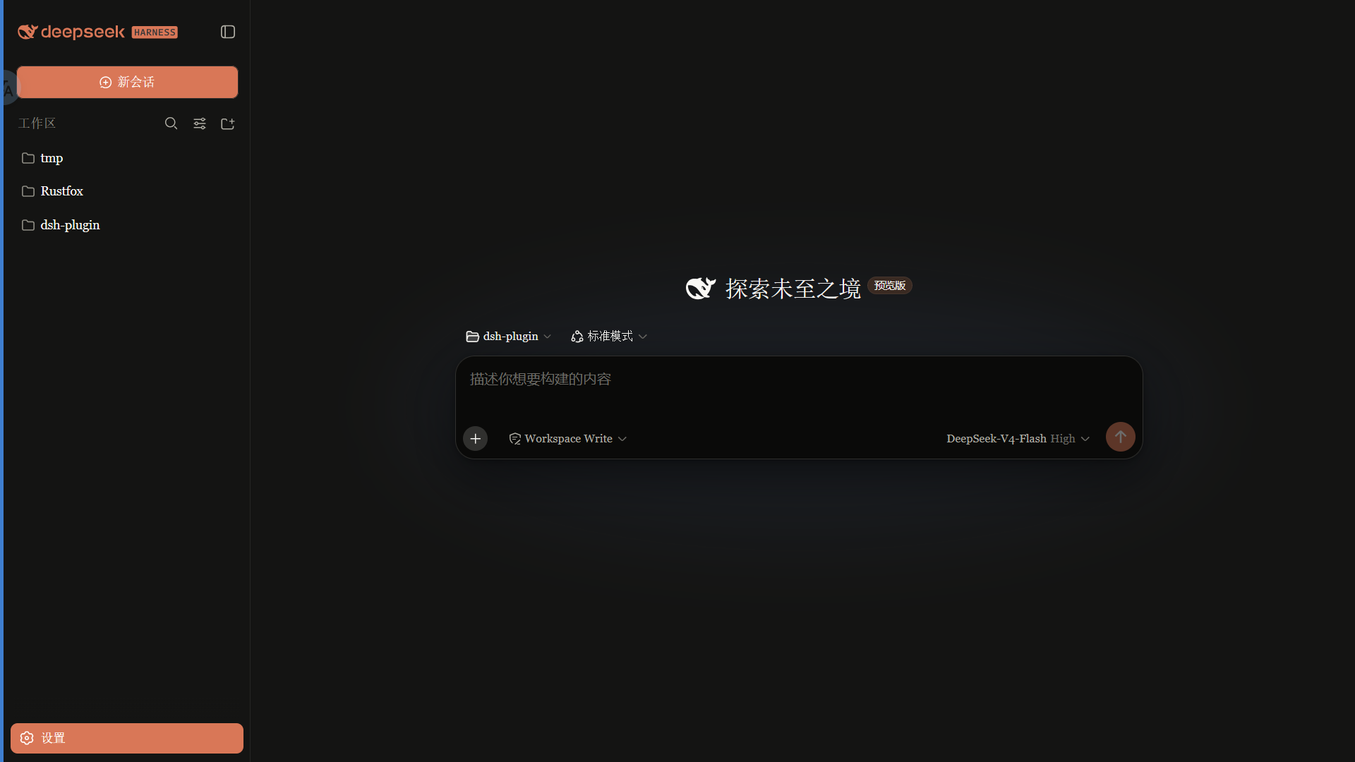 暗色