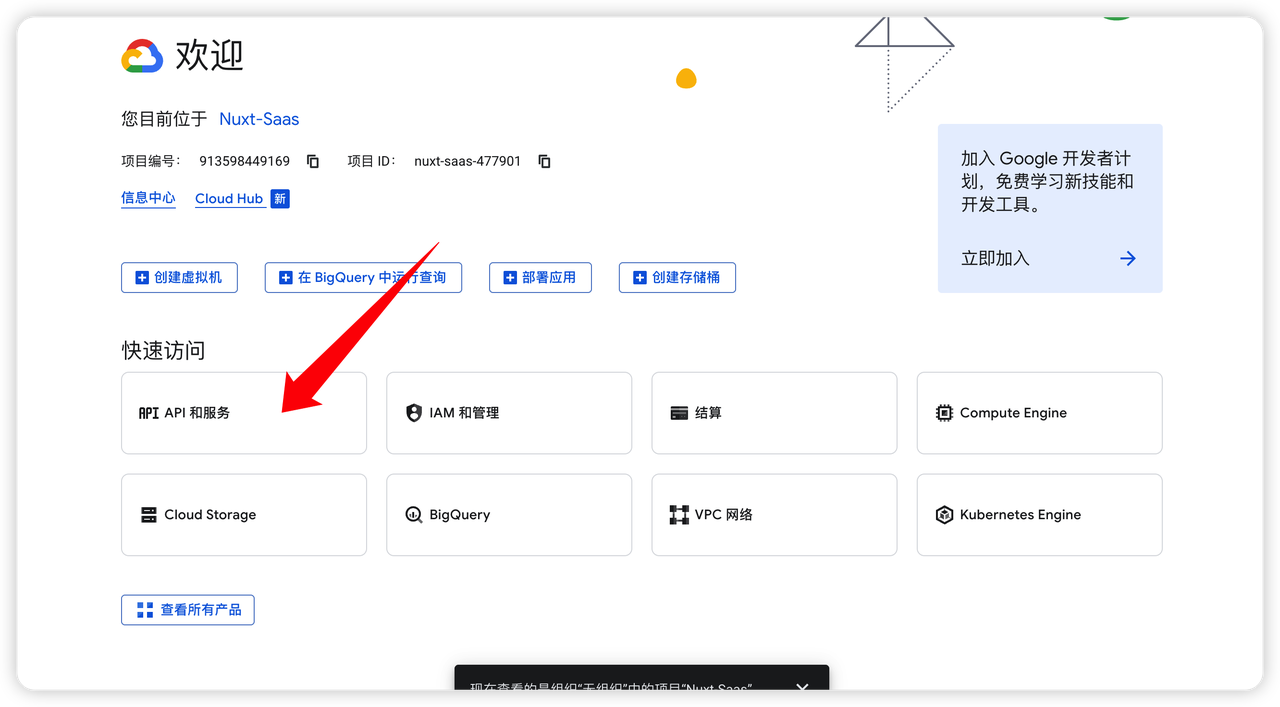 Google Credentials